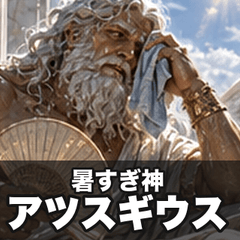 Melting Heat Gods