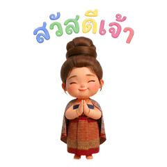 Nong Khon Ngam V.1