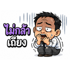 Uncle Dech: Husband Life