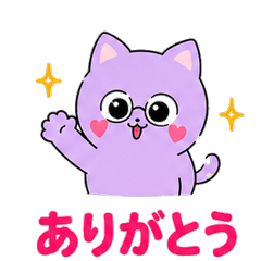 Thank You. Lavender Cat