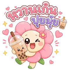 Sweet Bloomies
