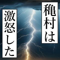 AKIMURA Manga Narration Dokuhaku 2