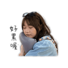 歆.