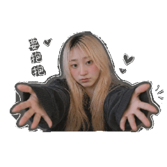 柳橙的晴