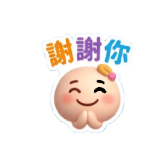 我的超級實用貼圖