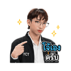 I am Jo CYC