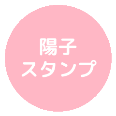 youkosticker1