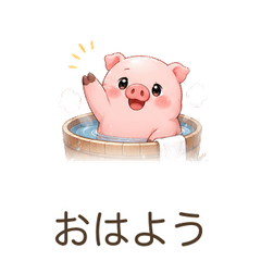 Hot Spring Pig-kun | 40 Stickers
