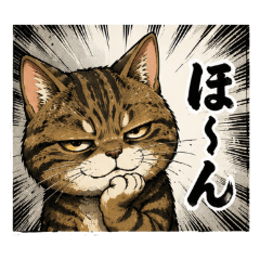 煽りねこ、だいたい俺。