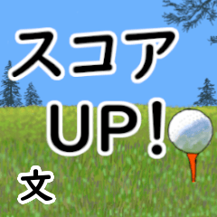 Fumi'having fun golfing