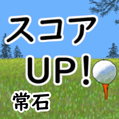 Tsuneishi'having fun golfing