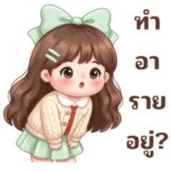 Noochii Greenie