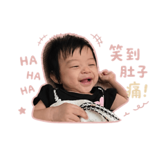 那位樂樂小朋友