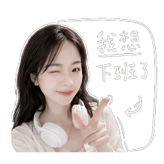 小艾同學不上課2