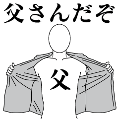 FATHER REVOLUTION 2