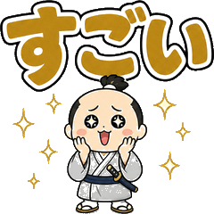 Vocab-Zero Samurai Message Stamps 40