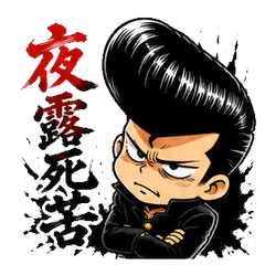 Takashi the Pompadour Boss