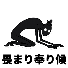 The Polite Eldritch Being