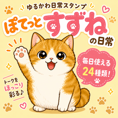 Suzune Daily Stickers