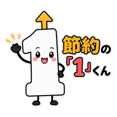 Number One Stickers: Saving Life