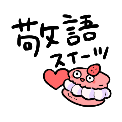Polite-Language Sweets Sticker