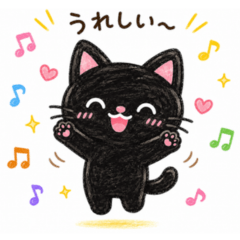 Black Cat Sticker Set(Japanese)