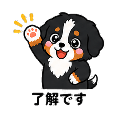 Bernese Pup Daily Stickers