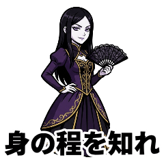 The Haughty Queen: Elegant & Cold