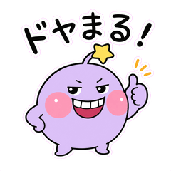 Doyamaru.