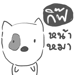 giff dog face