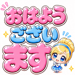 Cute Princess Puffy Text