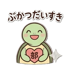 Silly Turtle Stamp Club Activities