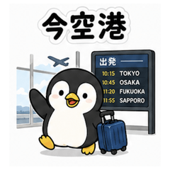 海外旅行好きのためのスタンプ⑤旅先連絡
