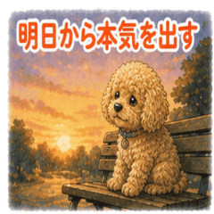 Toy Poodle Lazy Stickers NanoLife