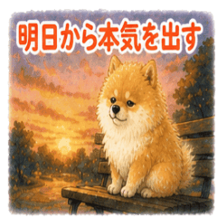 Pomeranian Lazy Stickers NanoLife