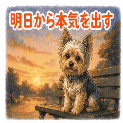 Yorkshire Terrier Lazy Stickers NanoLife