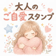Adult Self-Care Stickers