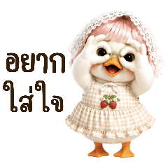 Fahsai The Cute Call Duck