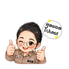 little civil servant