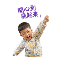 可可愛愛的黃崇恩