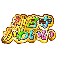 I love Jinguji. Rainbow SP