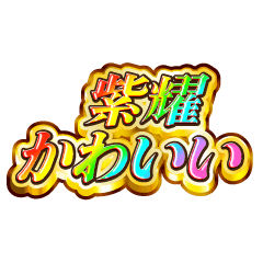 I love Shiyou. Rainbow SP