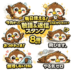 Cute Hawk Reactions & Replies