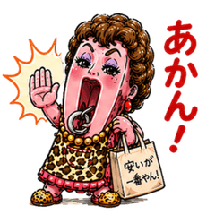 hasamiko-osaka auntie!