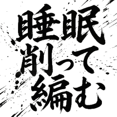 Amimono Calligraphy Chat