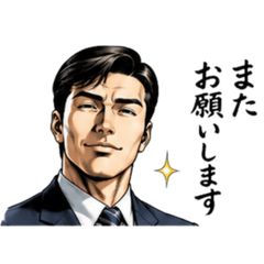 Overly Polite Manager Yamadera
