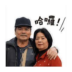 爸＆媽