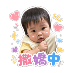 小心心-撒嬌篇