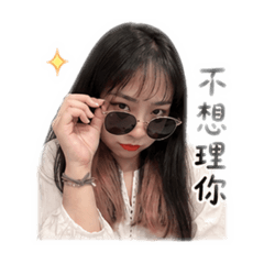 再吵我要生氣喔