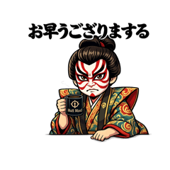 Kabuki Yuki-Mana: Bravo! The 1st Act